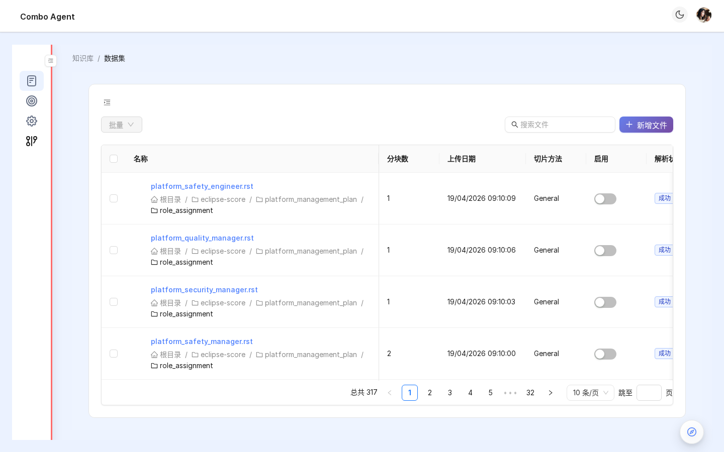知识库详情页（含数据集/检索测试/切片/设置 四个 Tab）