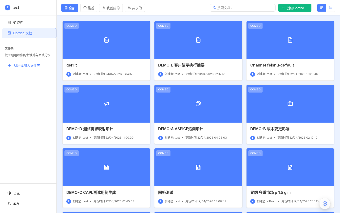 会话分享弹窗（权限单选 + 复制链接按钮 + 过期时间）