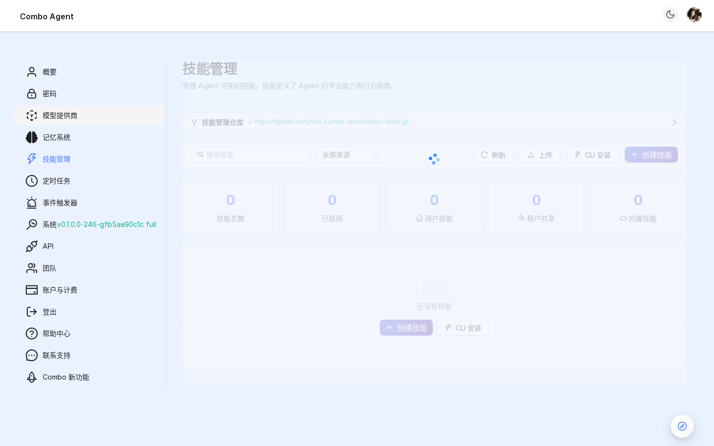 Skills 设置页（卡片网格 + 来源过滤 + 搜索 + CLI 安装按钮）
