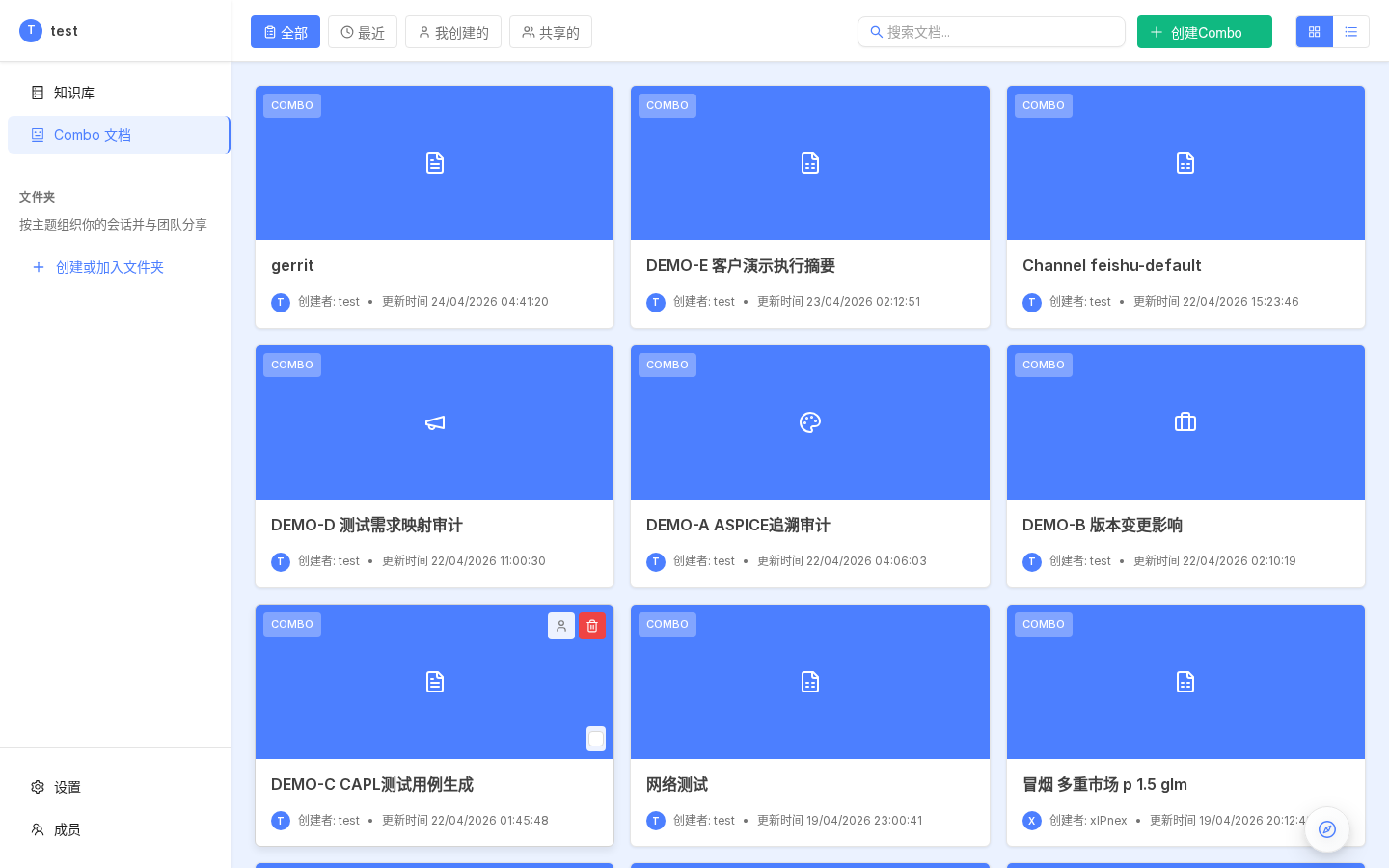 顶部头像菜单的"切换租户"下拉，显示你所属的所有租户